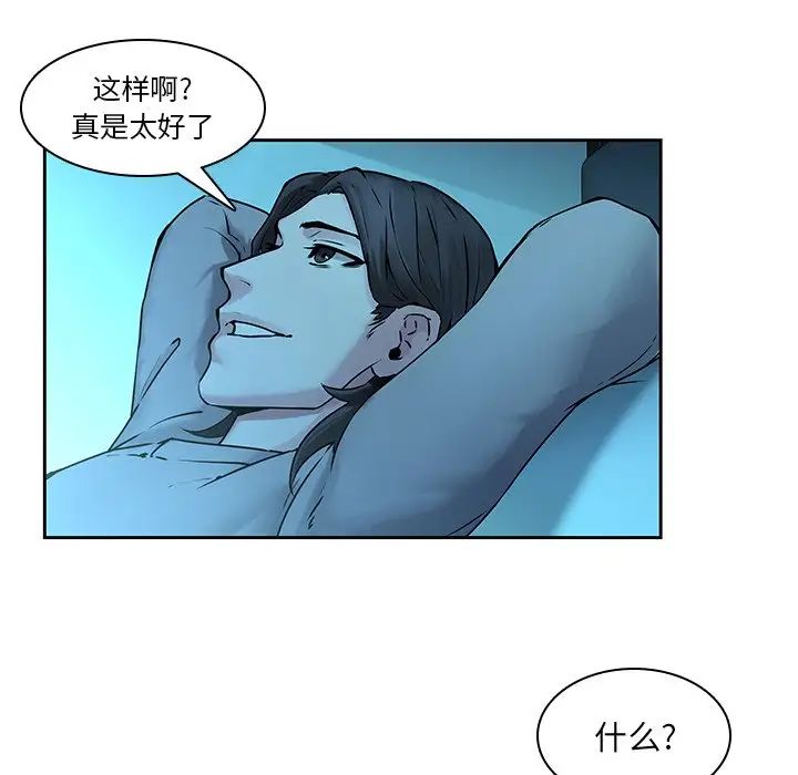 二十歲第32话