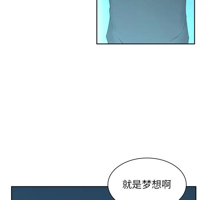 二十岁第32话
