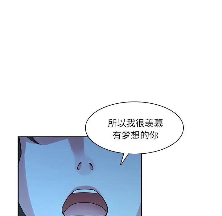 二十歲第32话