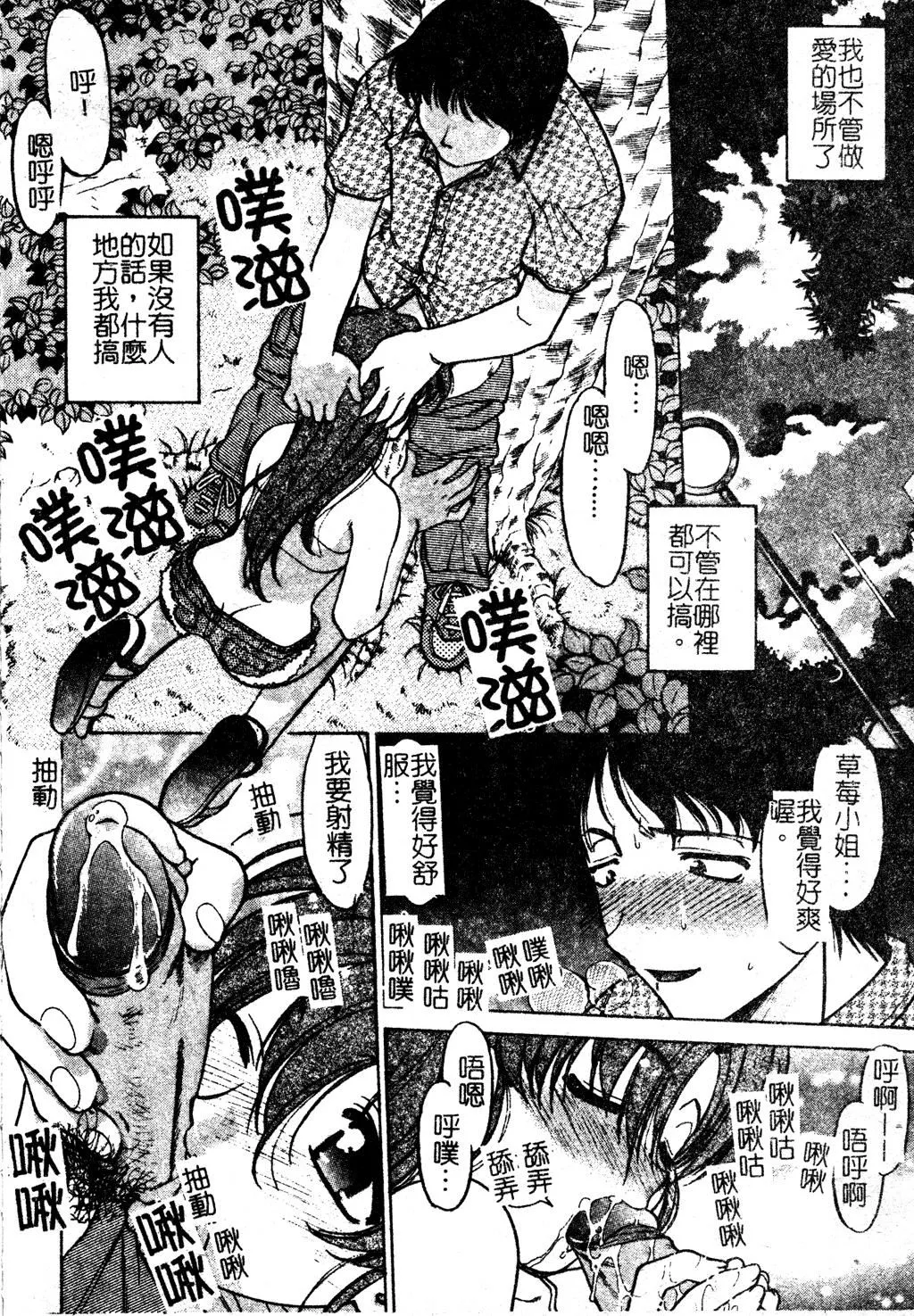 [島本晴海]ちゅ～♥ぺっと[中國翻訳][島本晴海]ちゅ～♥ぺっと[中國翻訳]