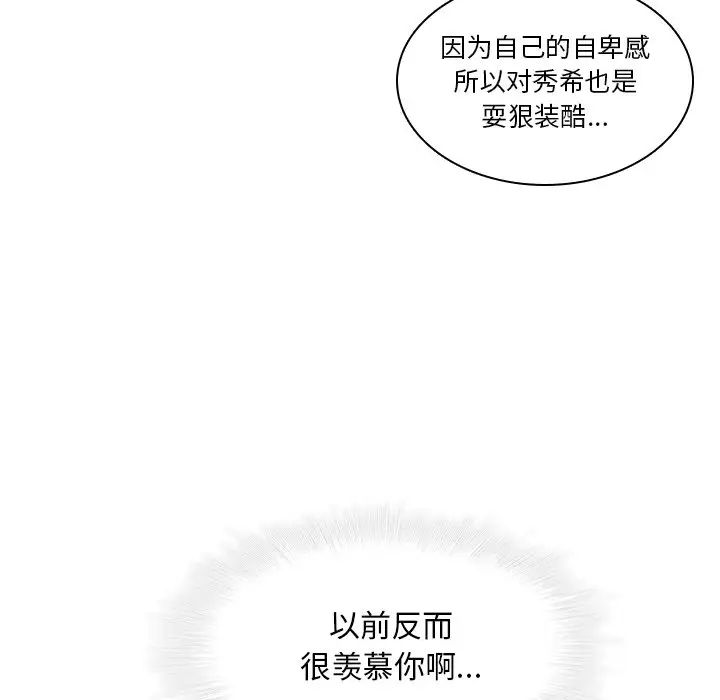 二十歲第32话