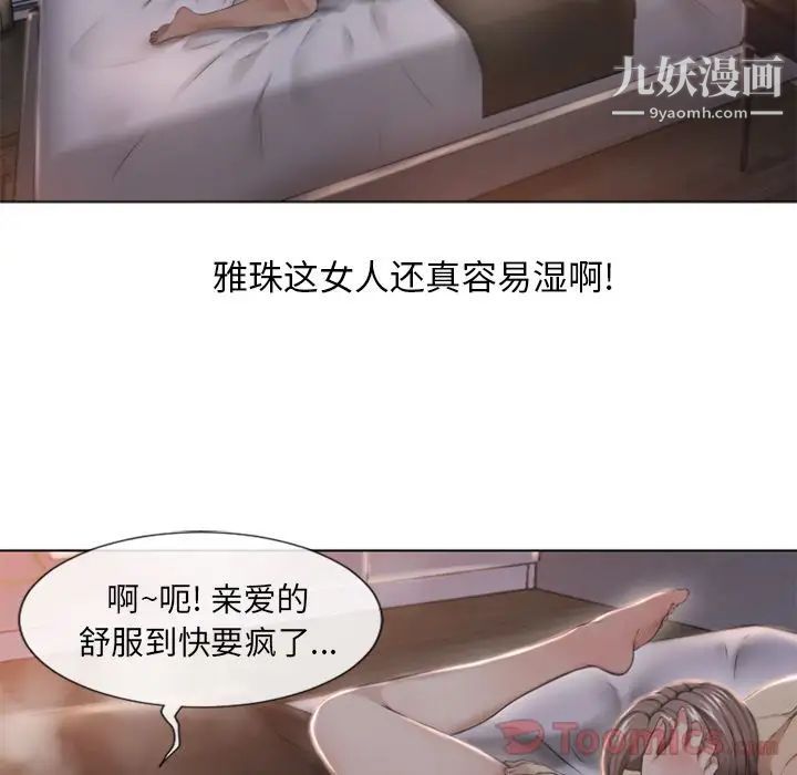 濕樂園第77話