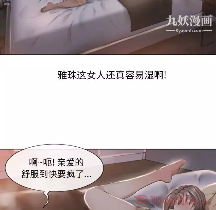 濕樂園第77話