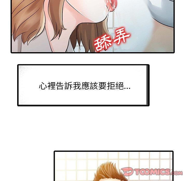 家有双妻第8话