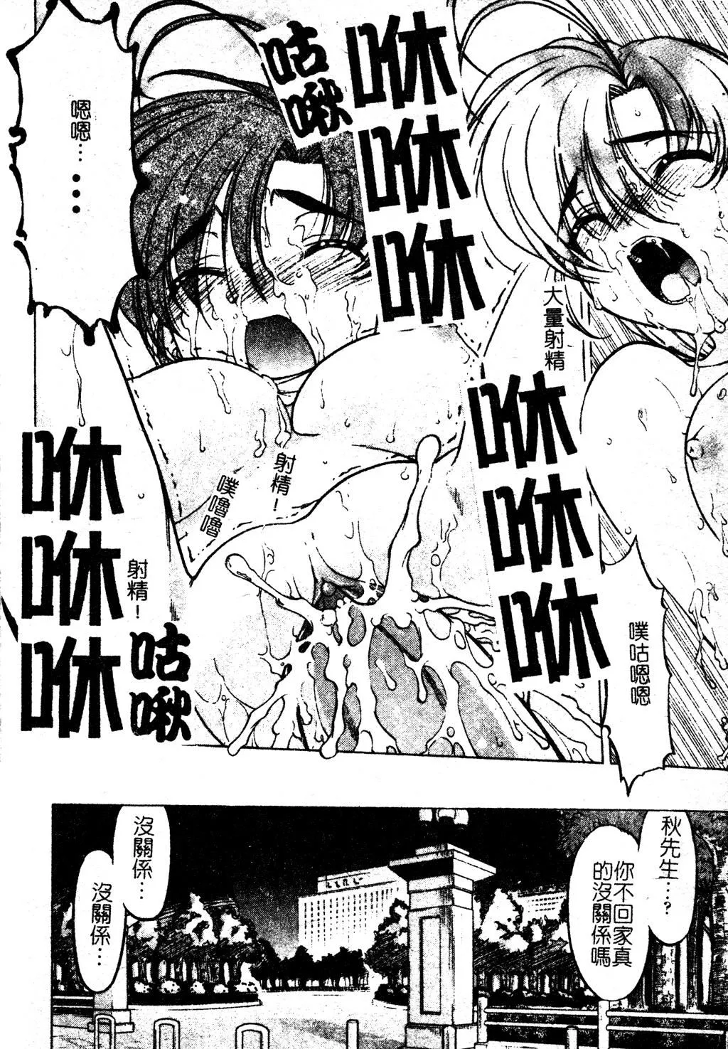 [島本晴海]ちゅ～♥ぺっと[中國翻訳][島本晴海]ちゅ～♥ぺっと[中國翻訳]