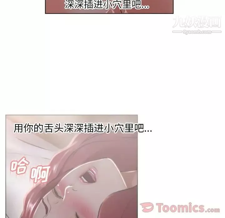 濕樂園第77話