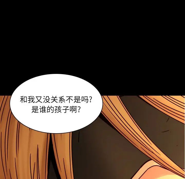 二十岁第32话
