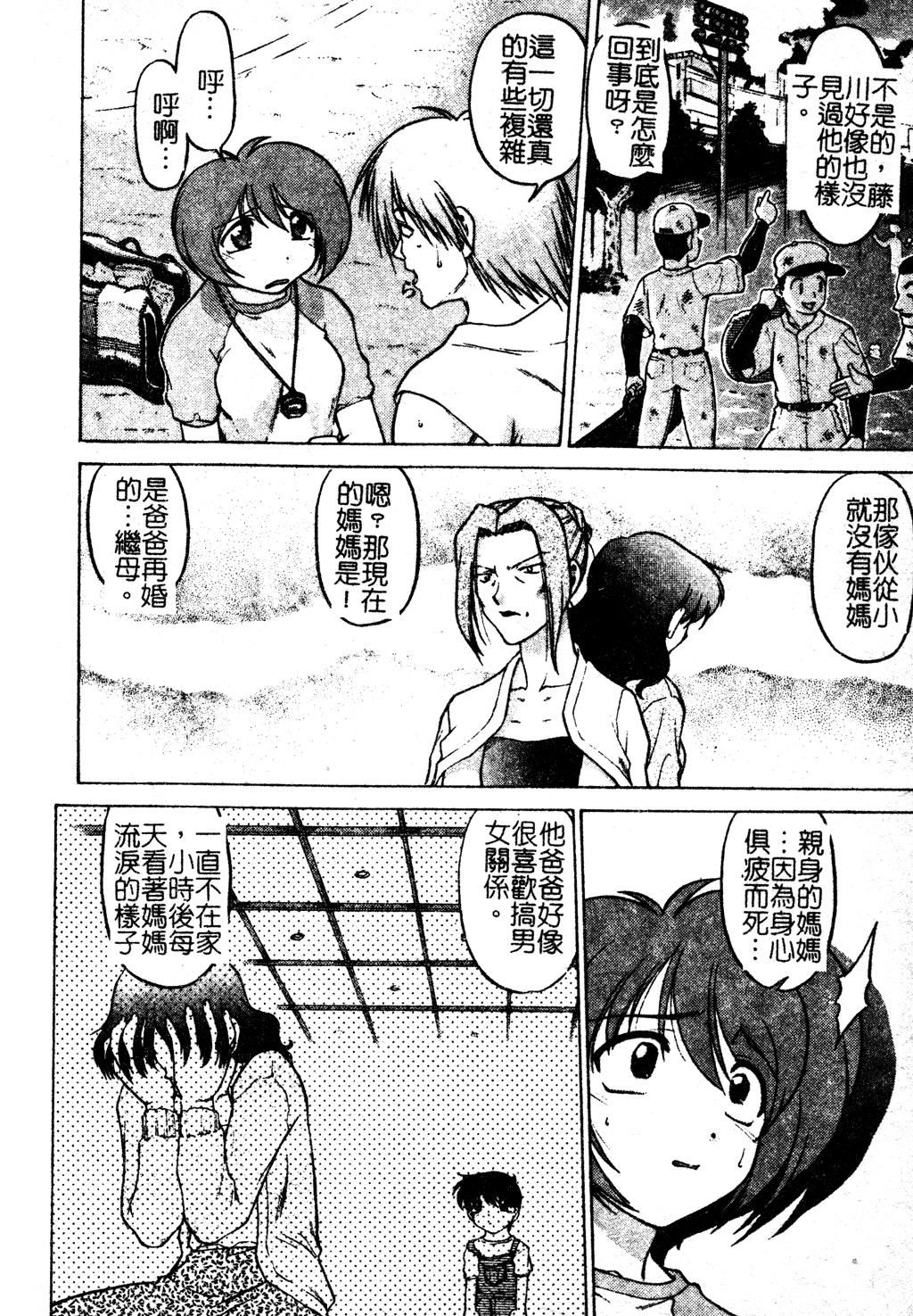 [岛本晴海]ちゅ～♥ぺっと[中国翻訳][岛本晴海]ちゅ～♥ぺっと[中国翻訳]