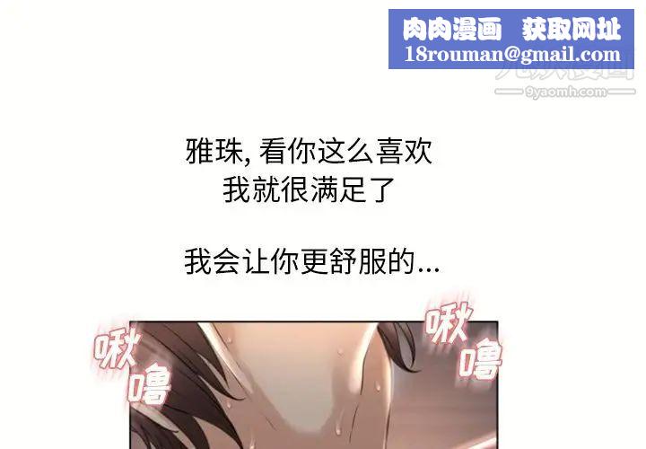 湿乐园第78话