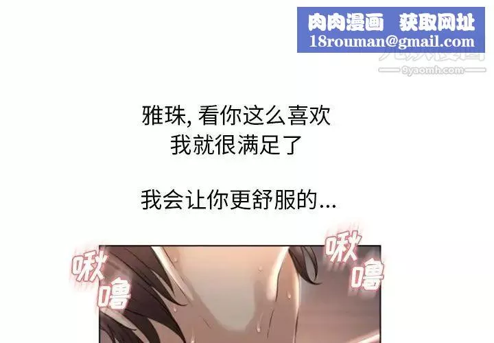 濕樂園第78話