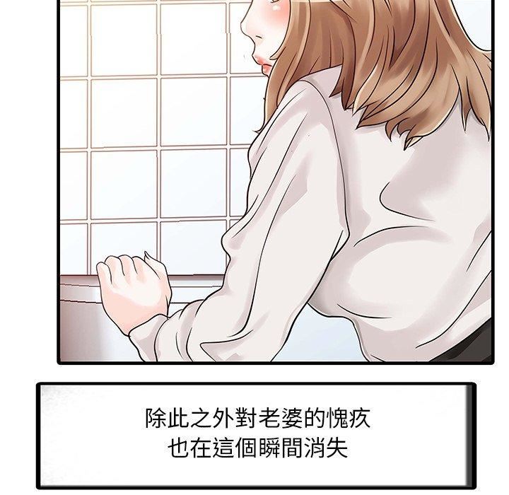 家有双妻第8话