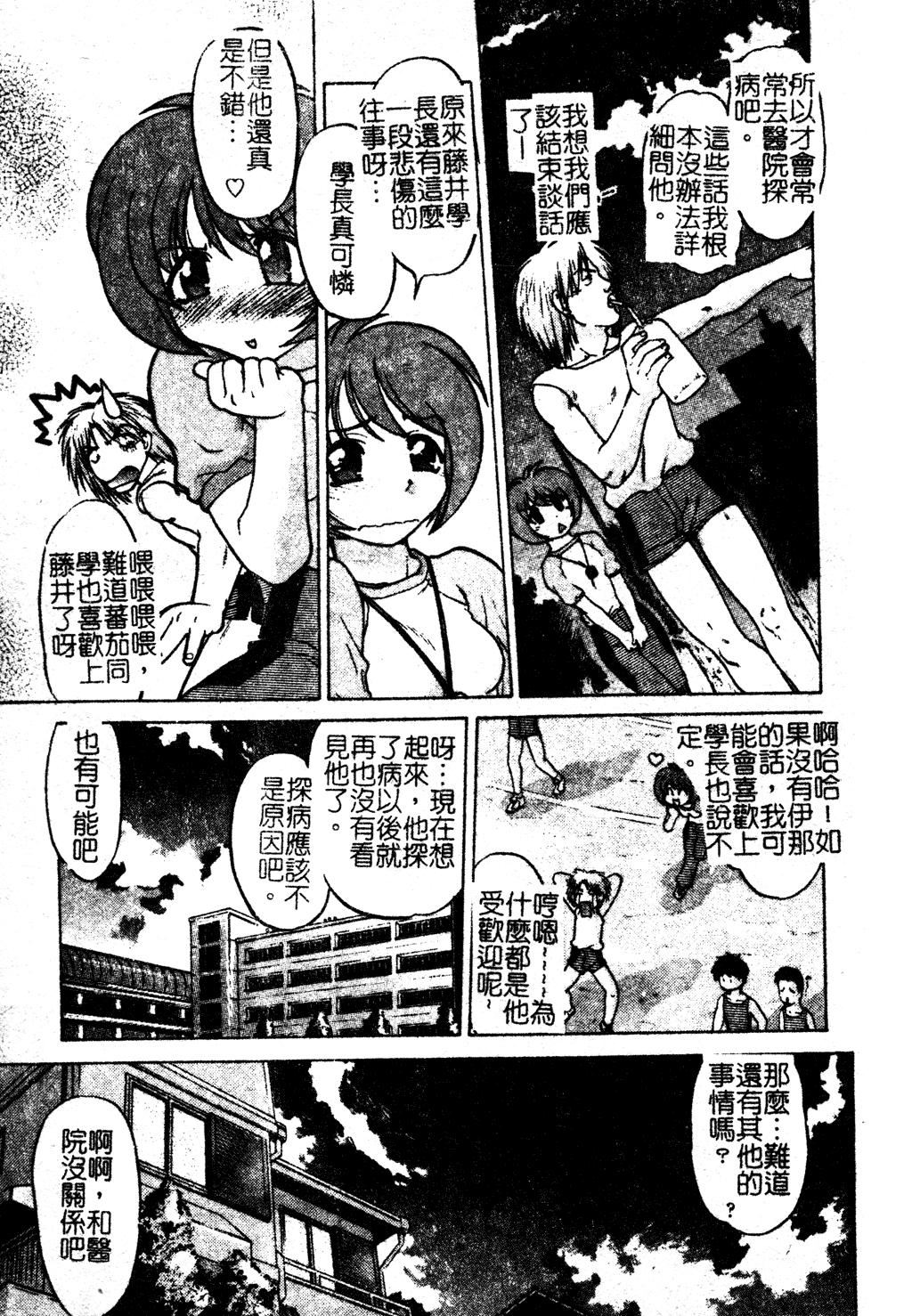 [島本晴海]ちゅ～♥ぺっと[中國翻訳][島本晴海]ちゅ～♥ぺっと[中國翻訳]