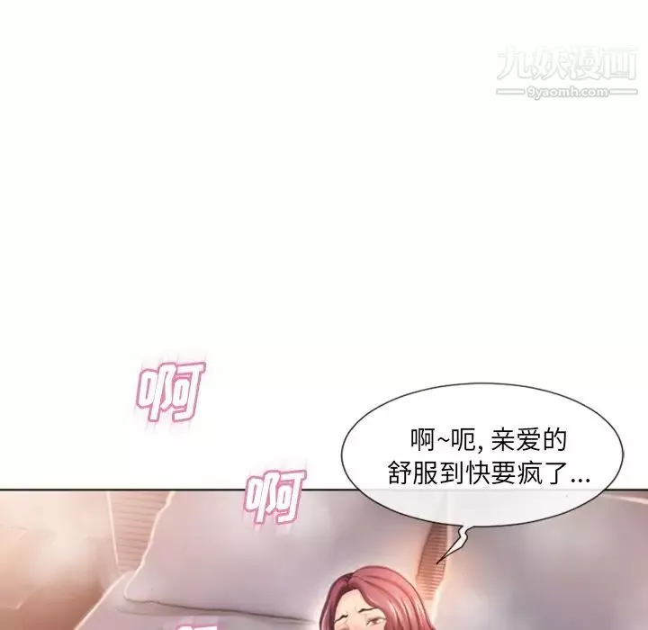 濕樂園第78話