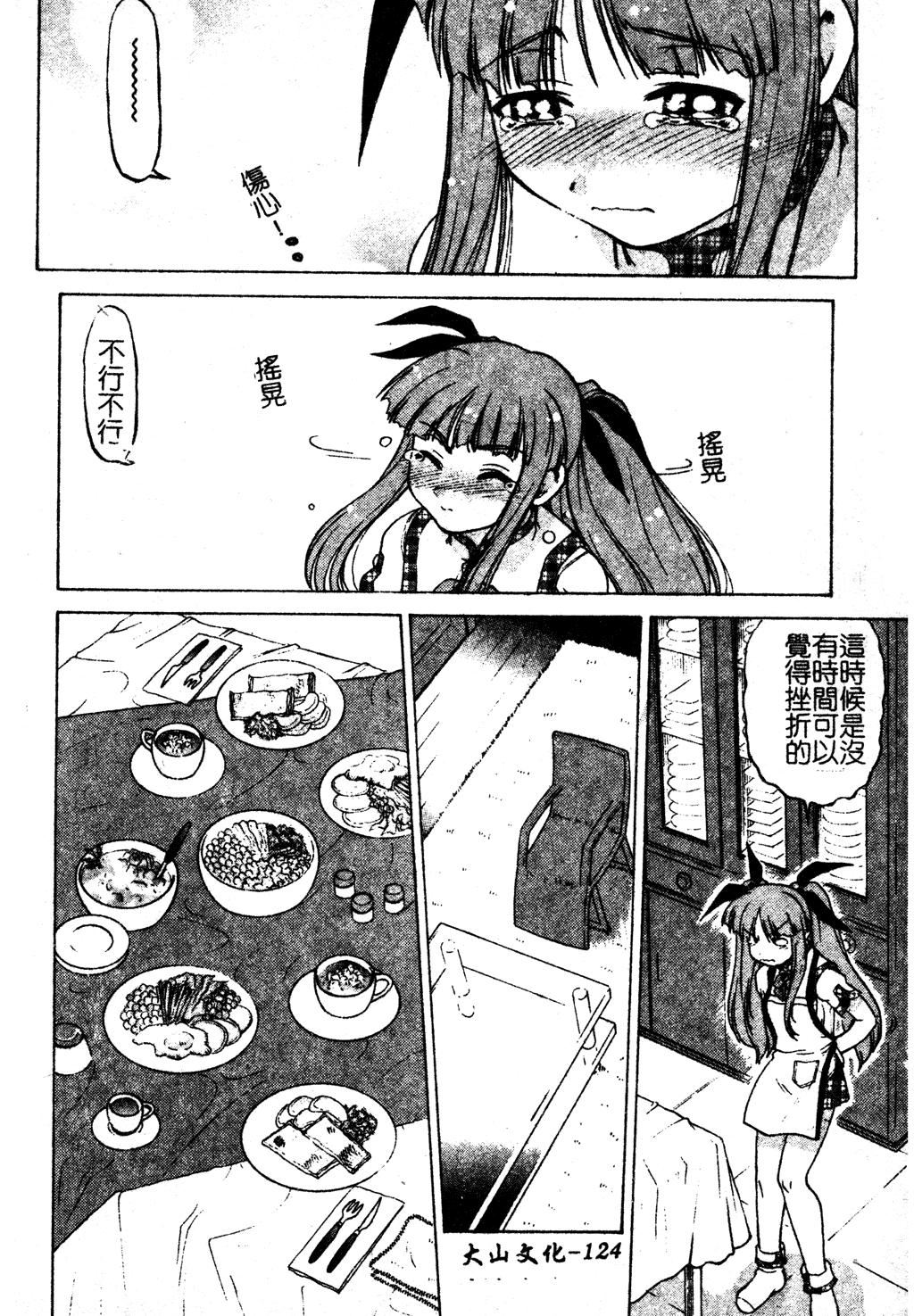 [島本晴海]ちゅ～♥ぺっと[中國翻訳][島本晴海]ちゅ～♥ぺっと[中國翻訳]