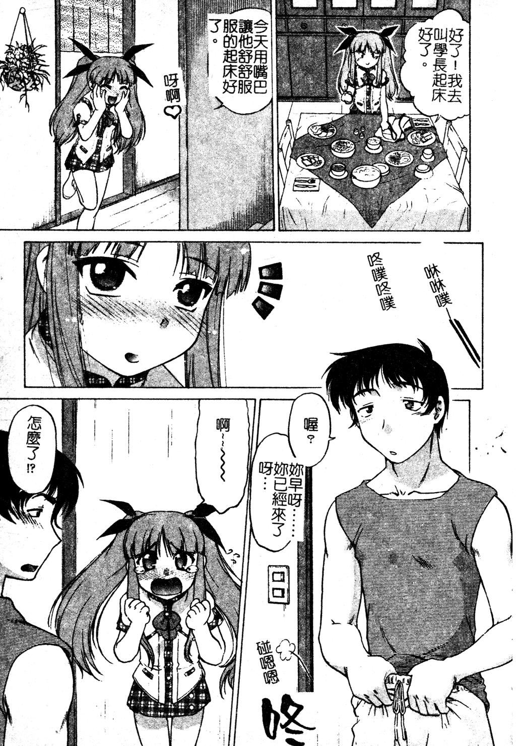 [島本晴海]ちゅ～♥ぺっと[中國翻訳][島本晴海]ちゅ～♥ぺっと[中國翻訳]