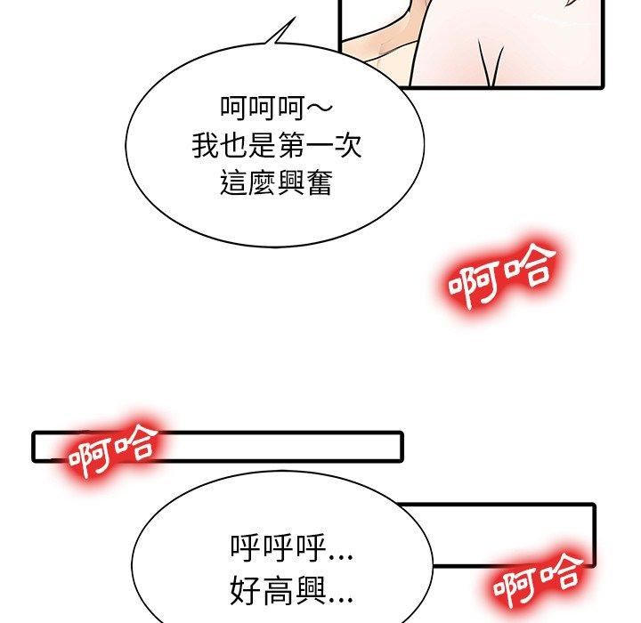 家有双妻第8话