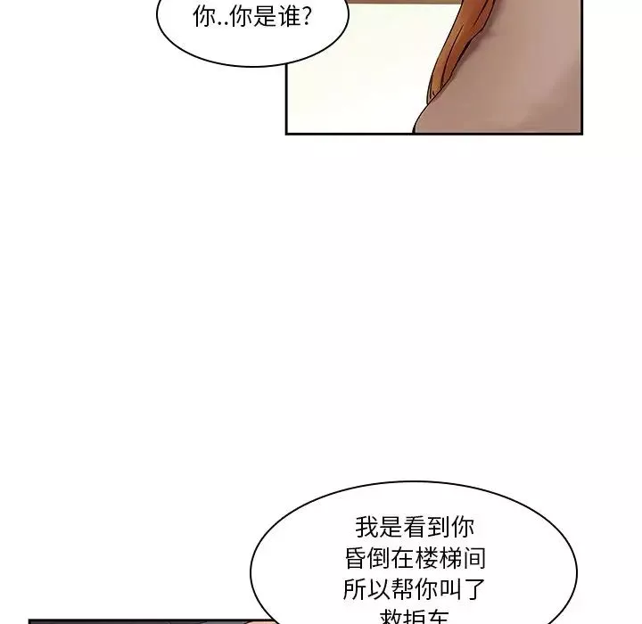 二十歲第32话