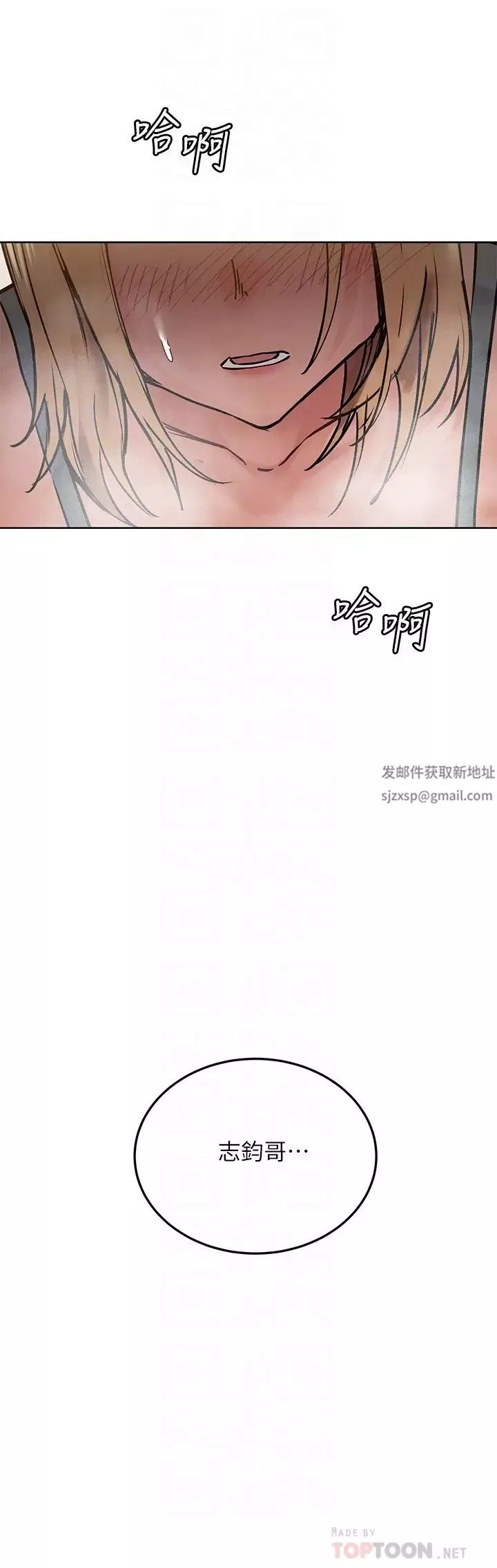 要對媽媽保密唷!第21話-強勢撲上來的佳庭