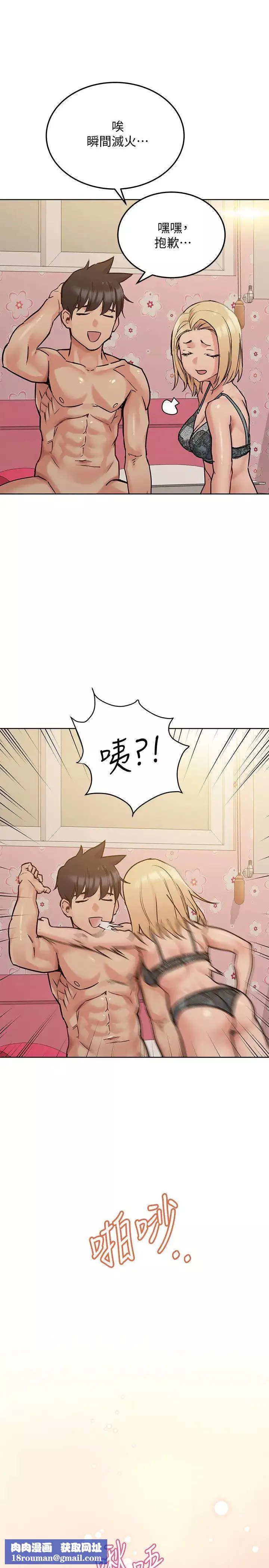 要對媽媽保密唷!第21話-強勢撲上來的佳庭