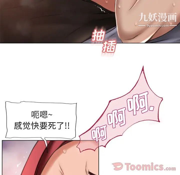 湿乐园第78话