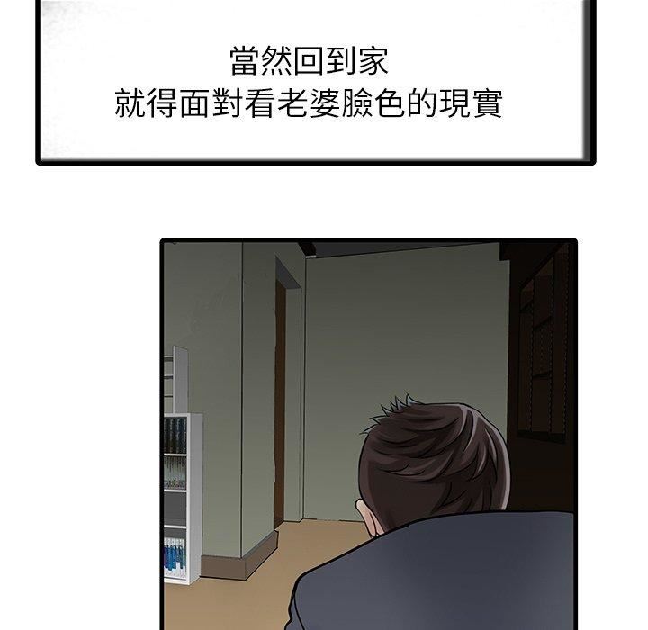 家有双妻第8话