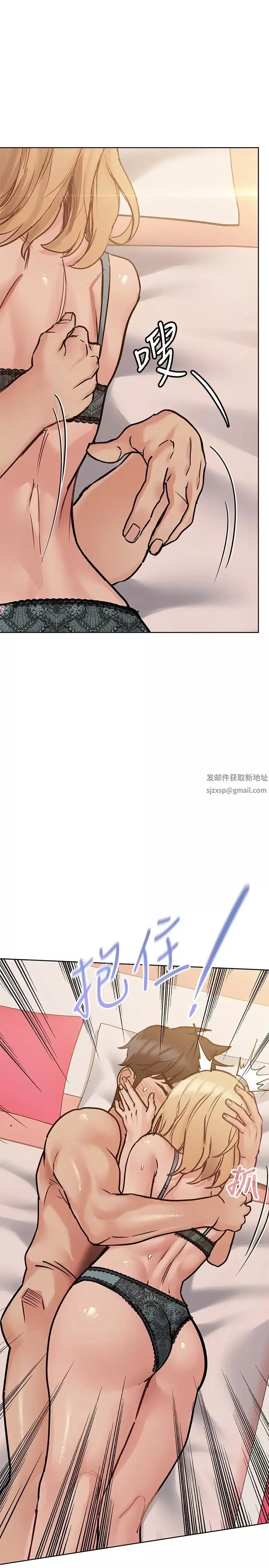 要對媽媽保密唷!第21話-強勢撲上來的佳庭