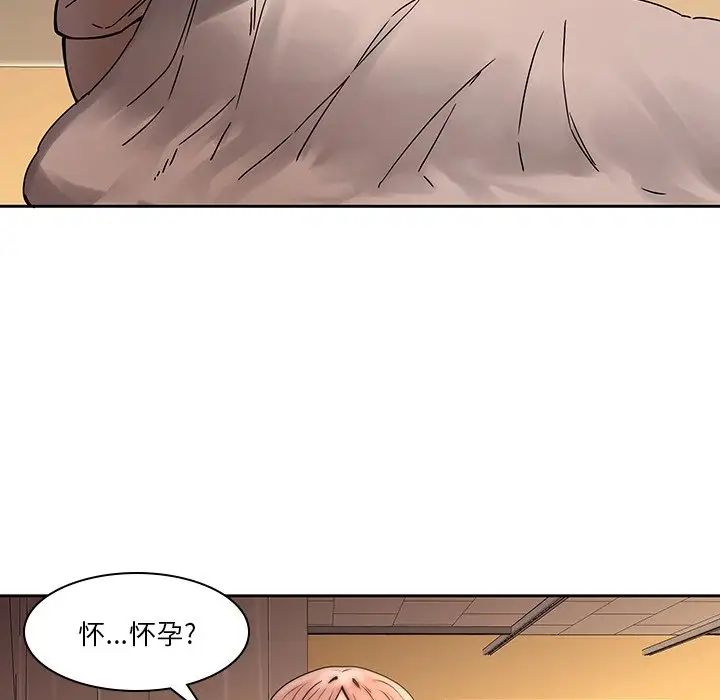 二十岁第33话