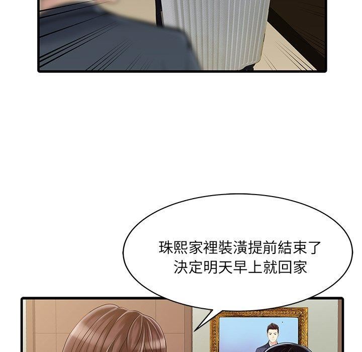 家有双妻第8话