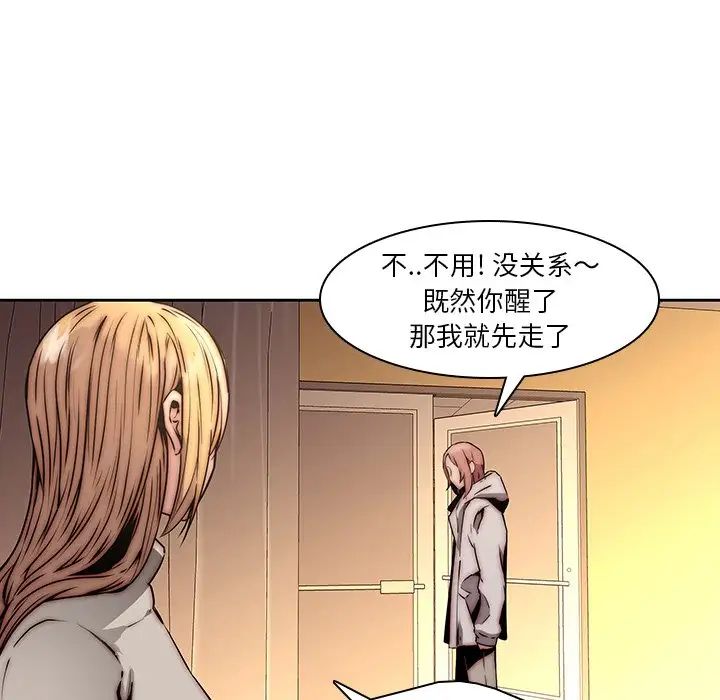 二十岁第33话
