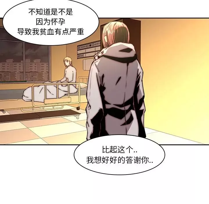 二十歲第33话