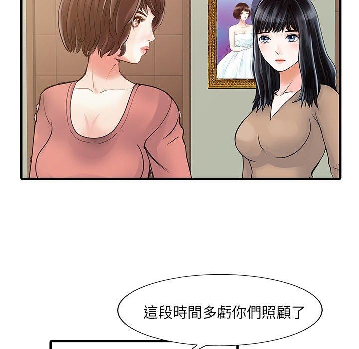家有双妻第8话
