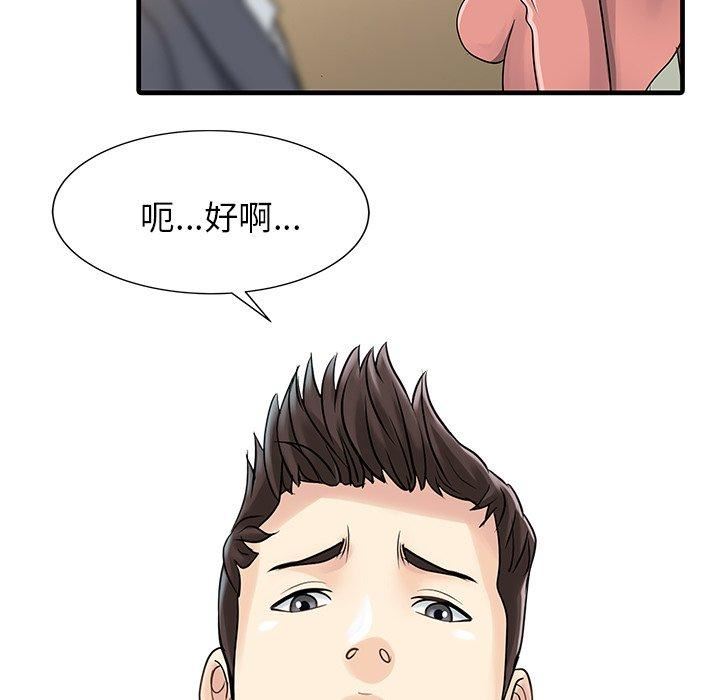 家有双妻第8话