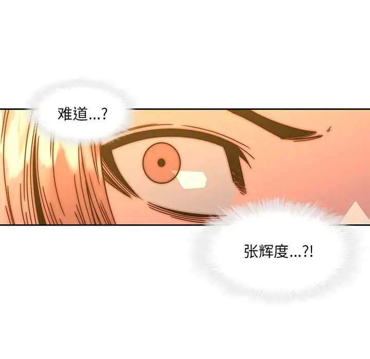 二十岁第33话