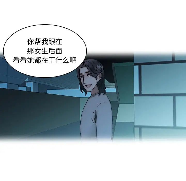 二十岁第33话