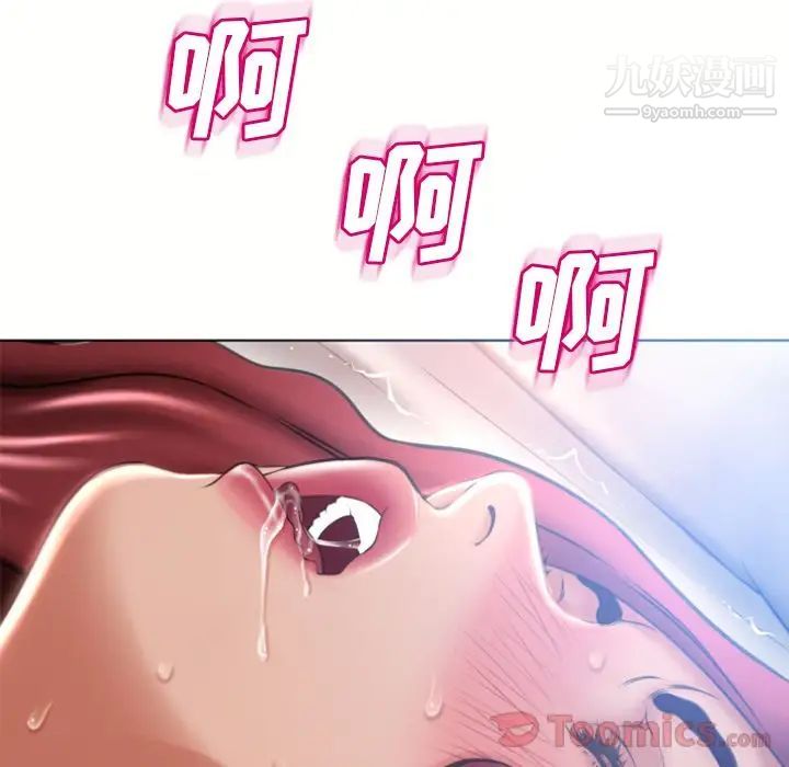湿乐园第78话