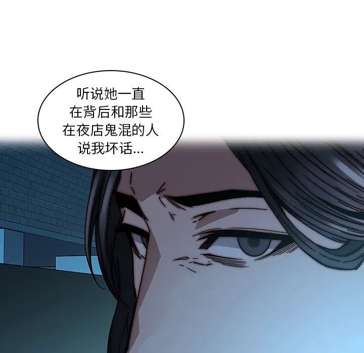 二十岁第33话