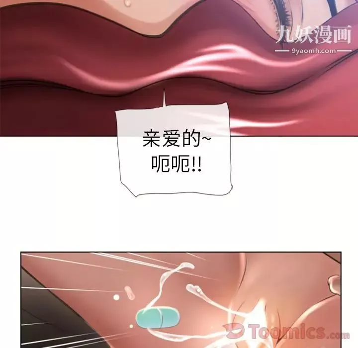 濕樂園第78話