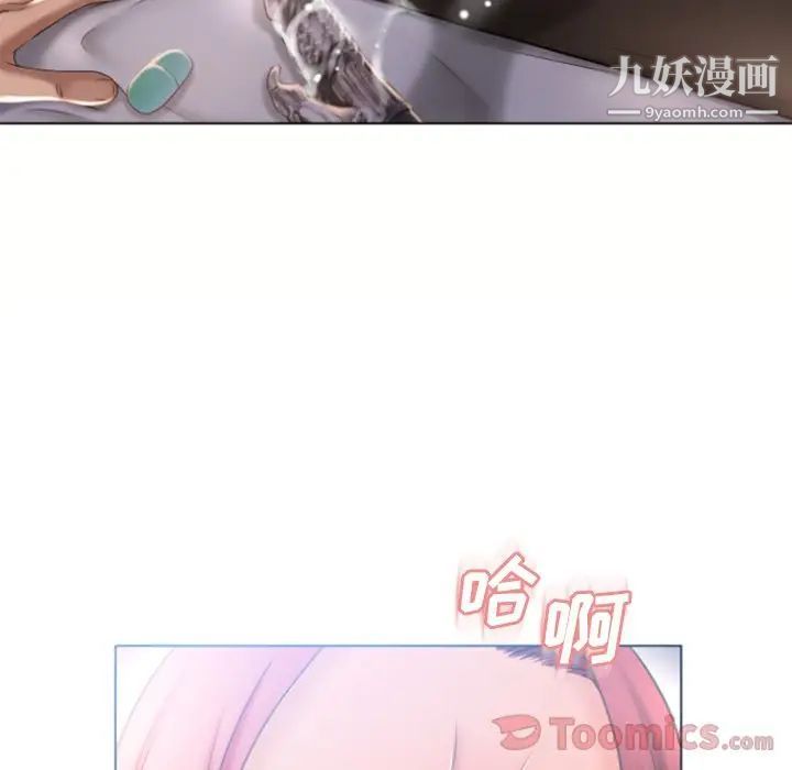 湿乐园第78话