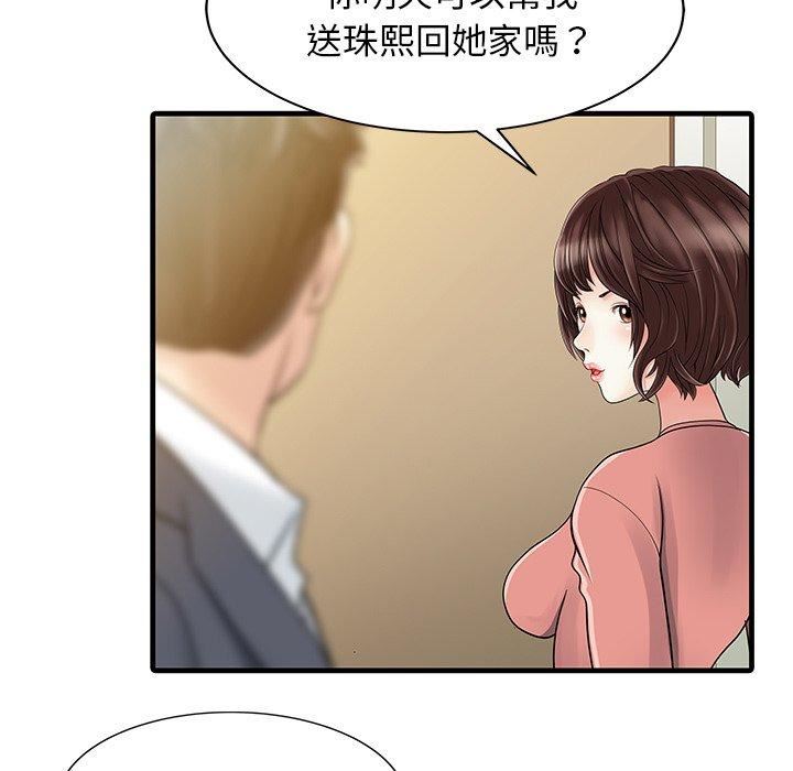 家有双妻第9话