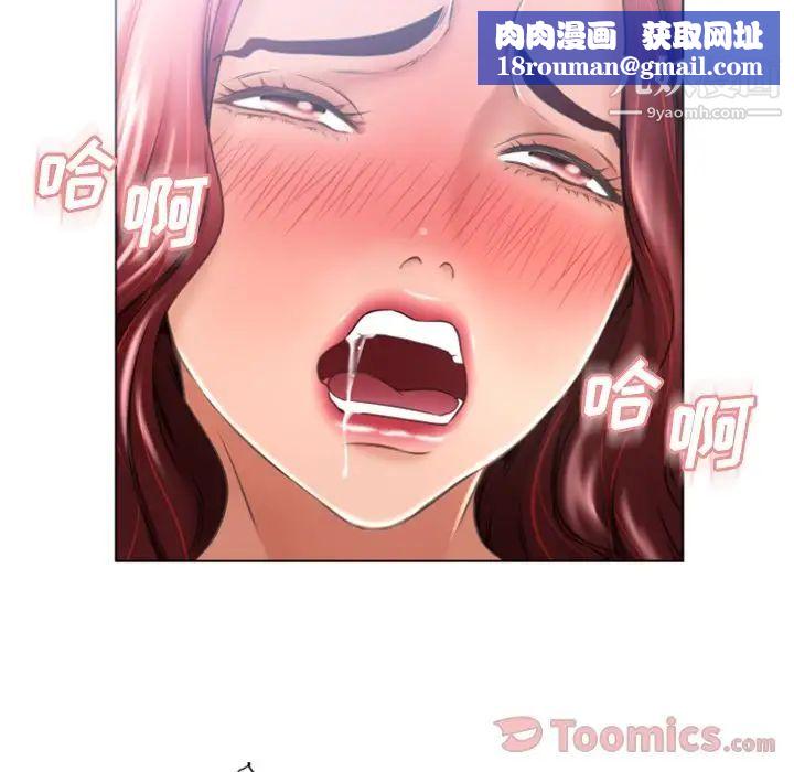 湿乐园第78话
