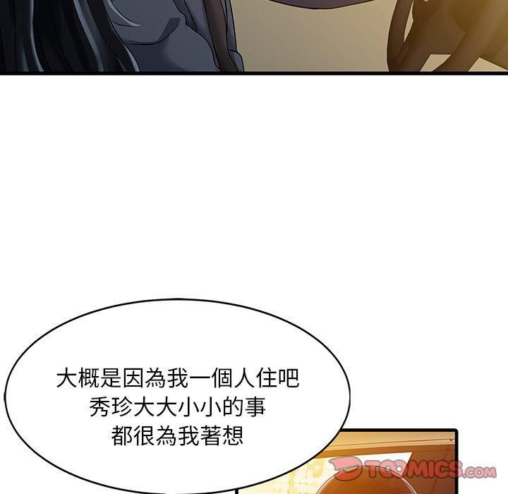 家有双妻第9话