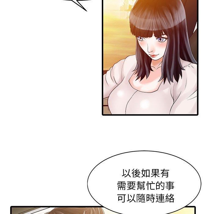家有双妻第9话