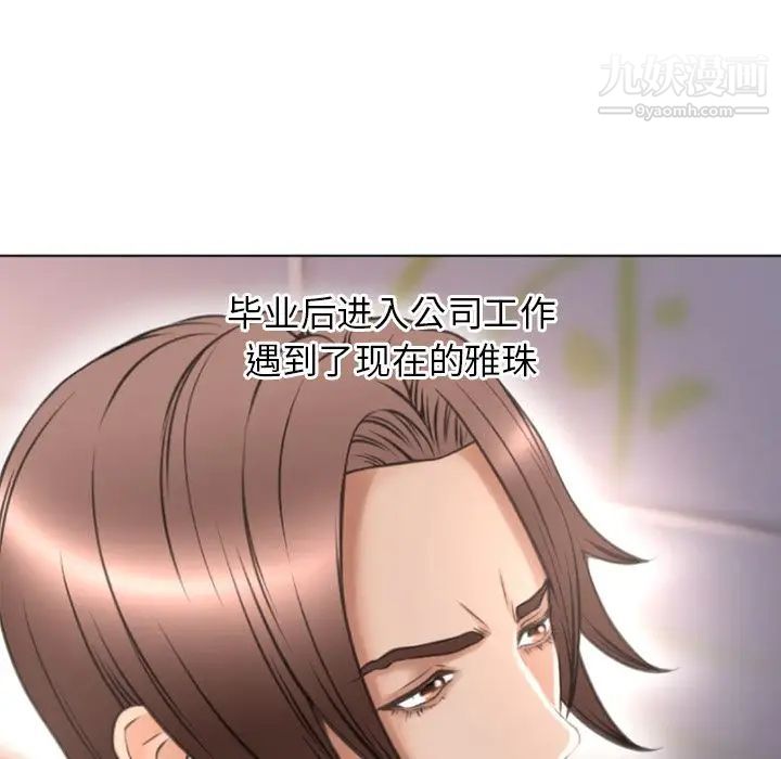 湿乐园第78话