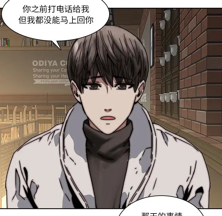 二十岁第33话