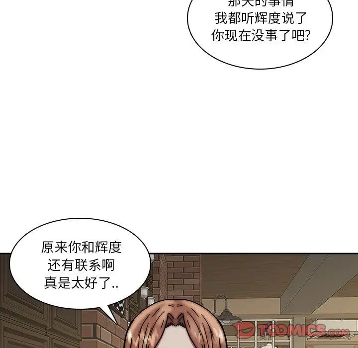 二十岁第33话