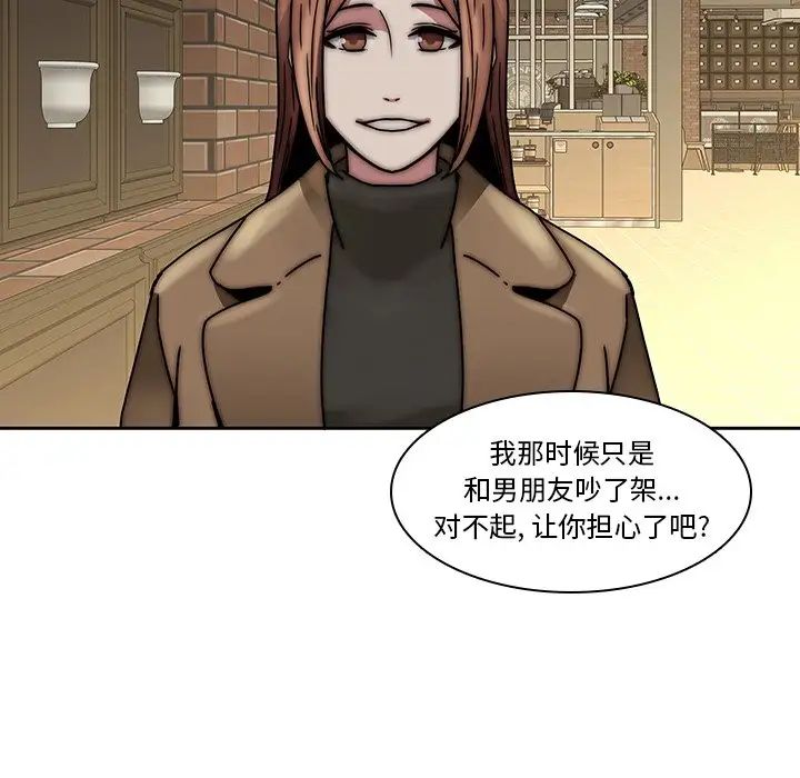 二十岁第33话