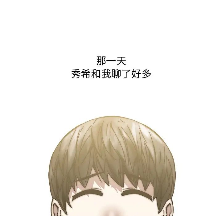 二十岁第33话