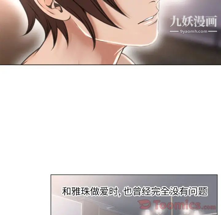 湿乐园第78话