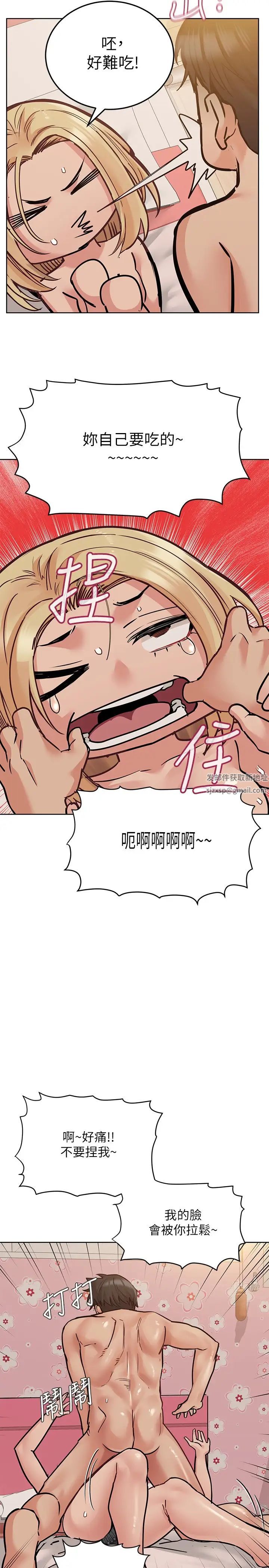 要對媽媽保密唷!第22話-小公狗趕快插進來