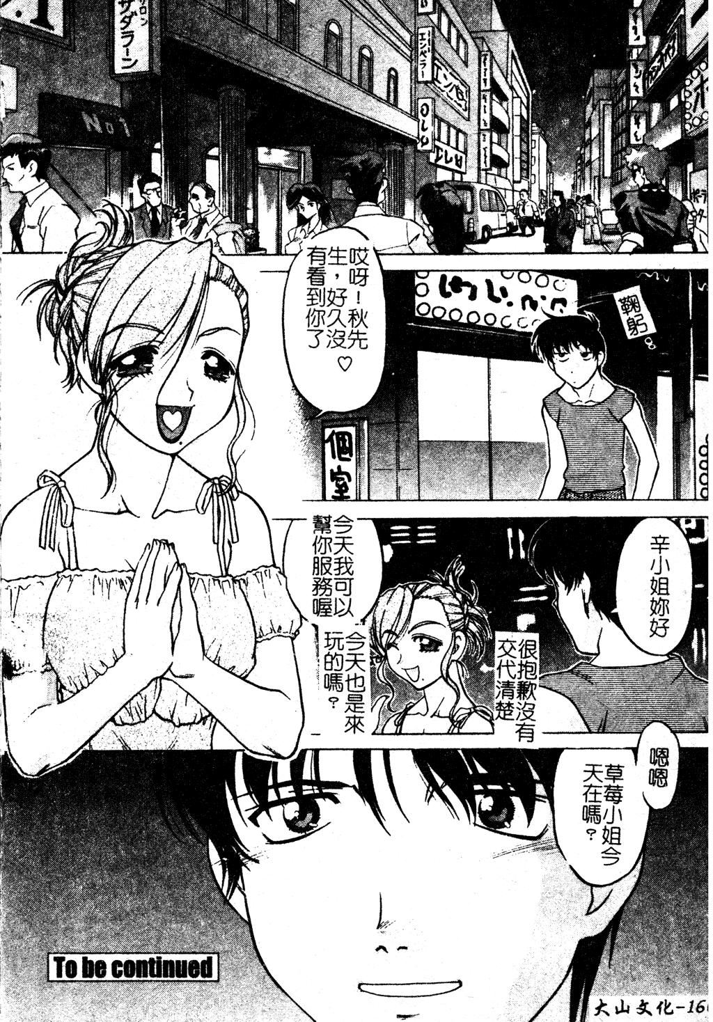 [島本晴海]ちゅ～♥ぺっと[中國翻訳][島本晴海]ちゅ～♥ぺっと[中國翻訳]